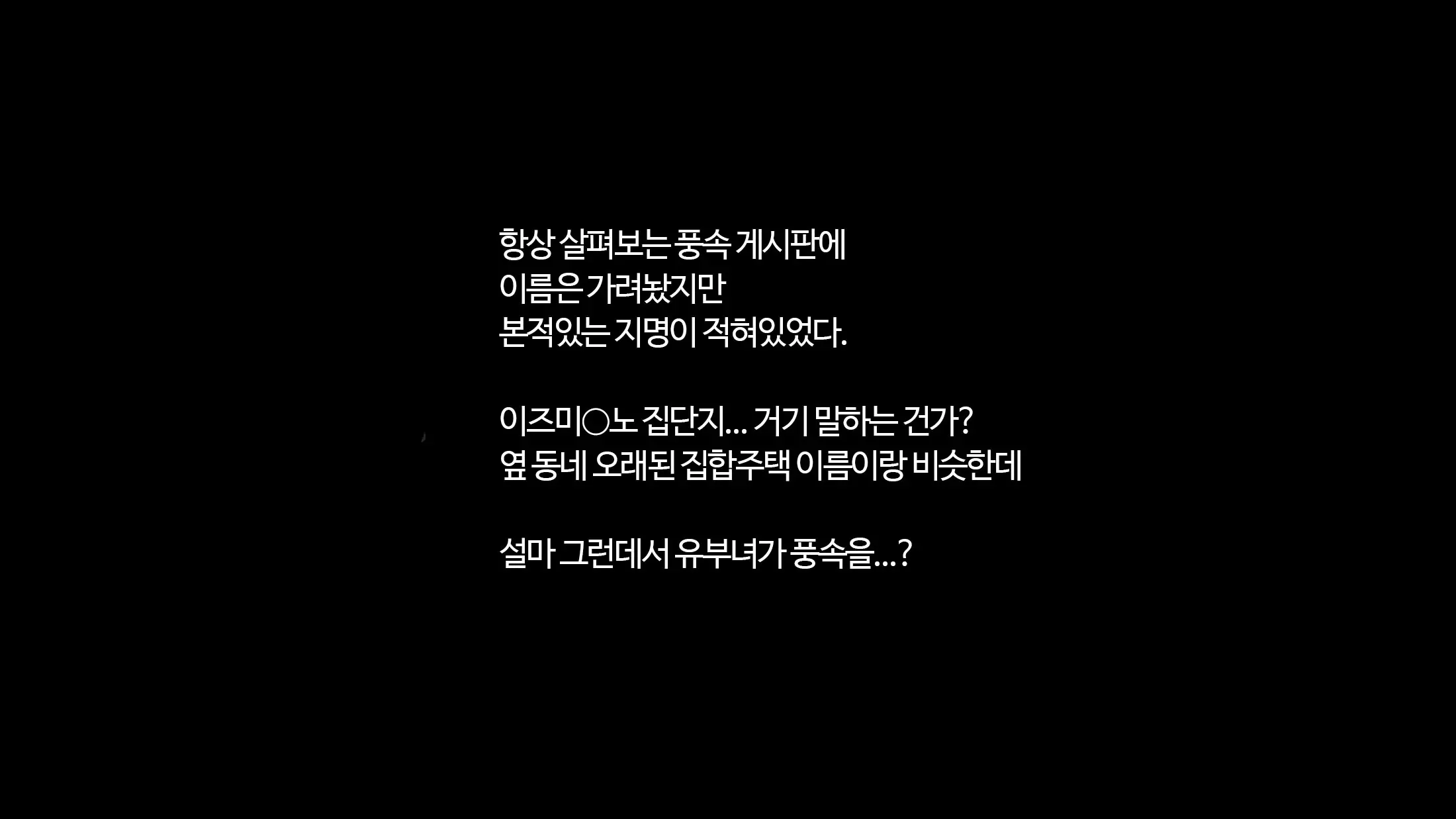 Ano Danchi No Tsuma-Tachi Wa | 그 단지의 아내들